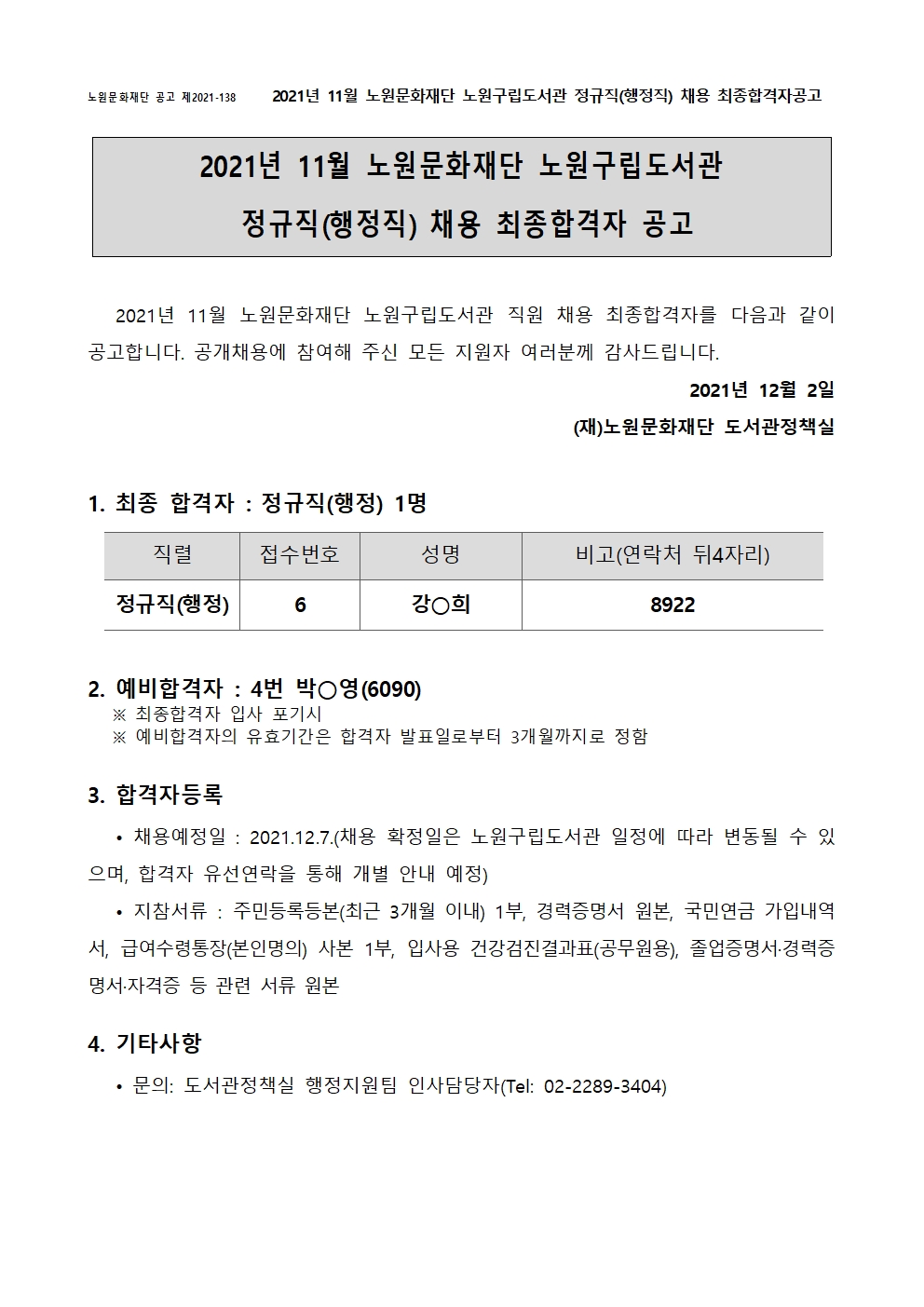 행정6급2001.jpg