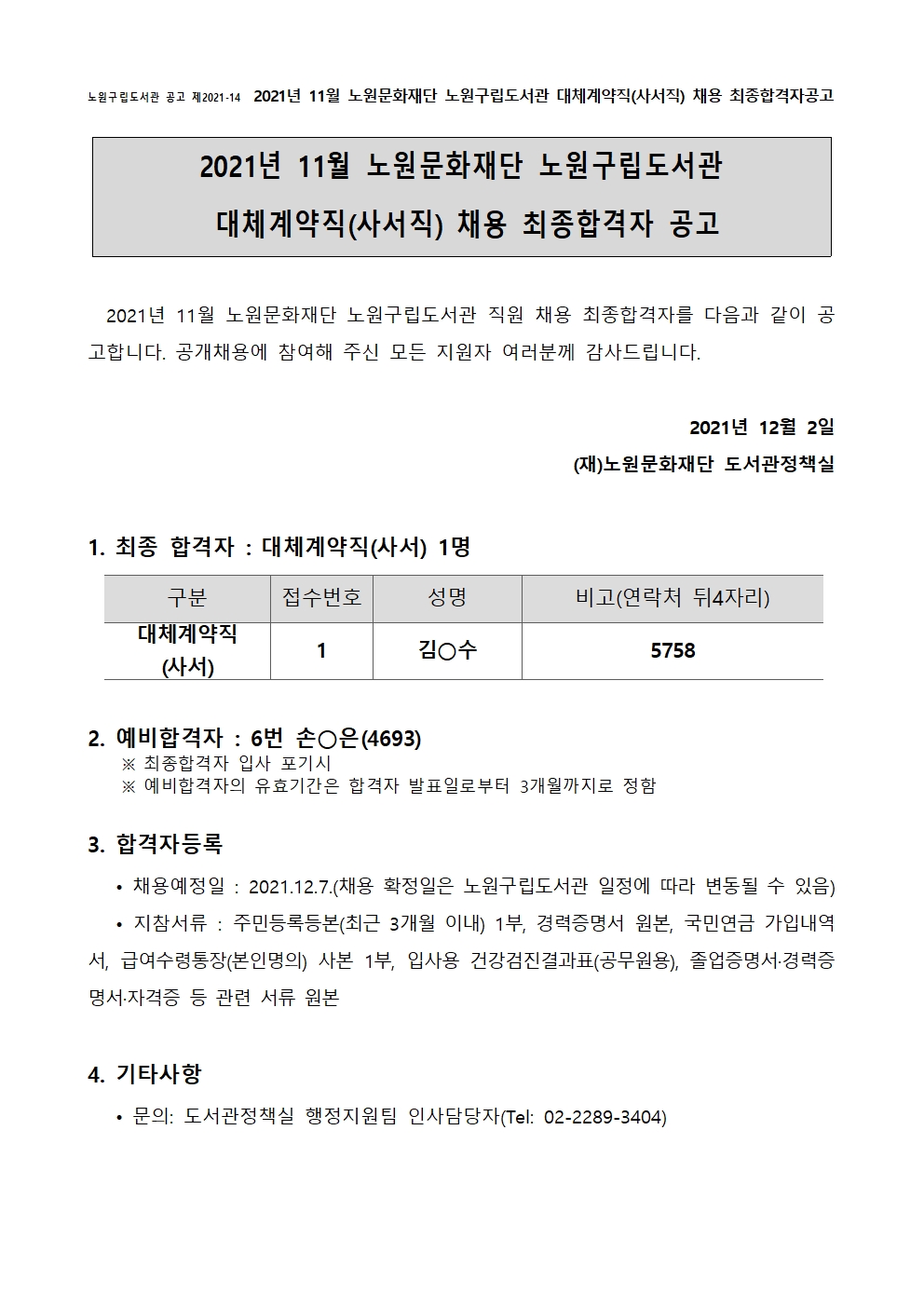 대체사서001001.jpg