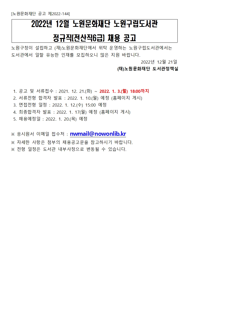 전산공고001.jpg