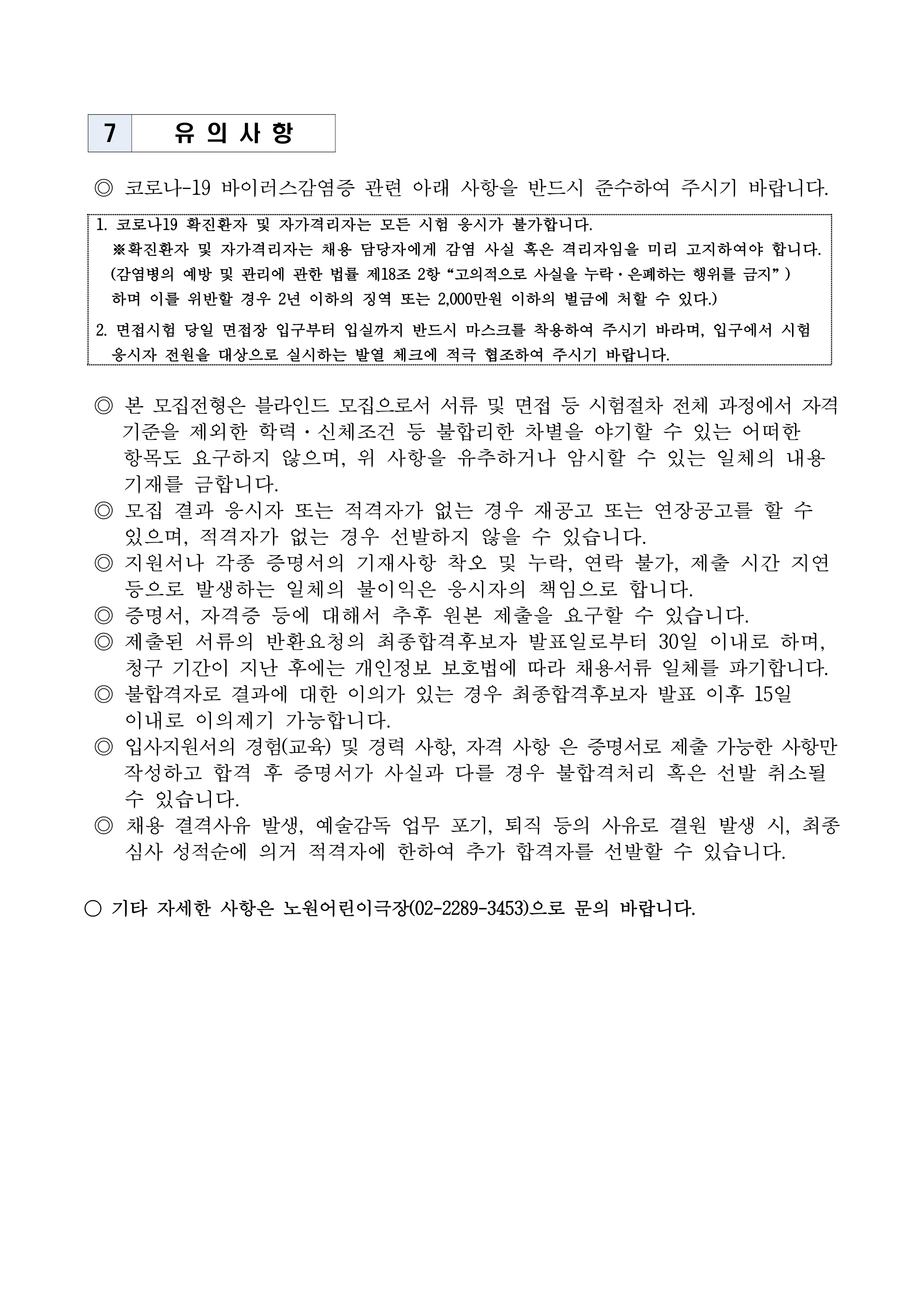 2. 공고문_3.png