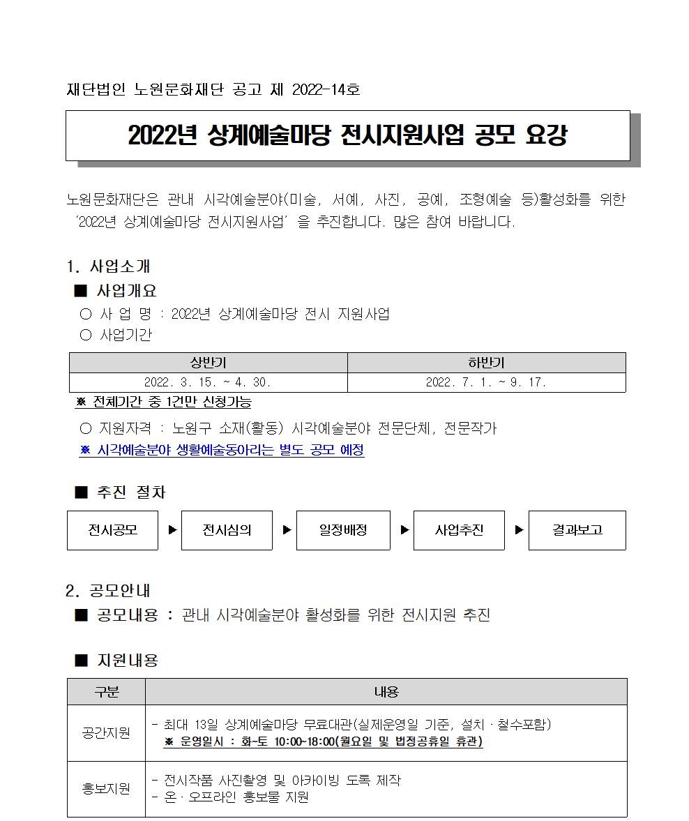 2.공모요강001.jpg