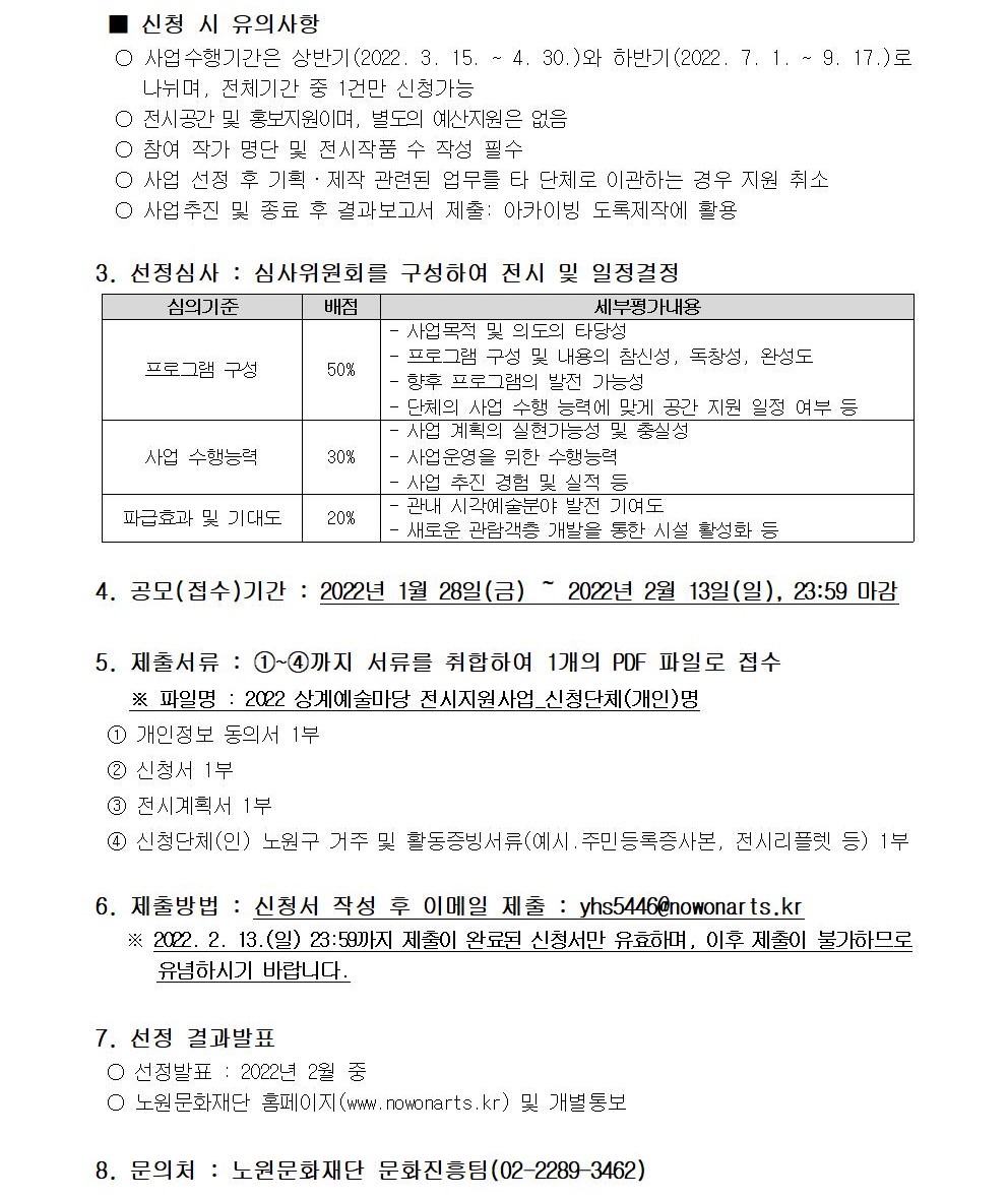 2.공모요강002.jpg