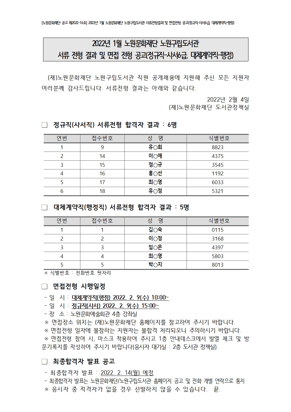 image(1차합격공고)001001.jpg