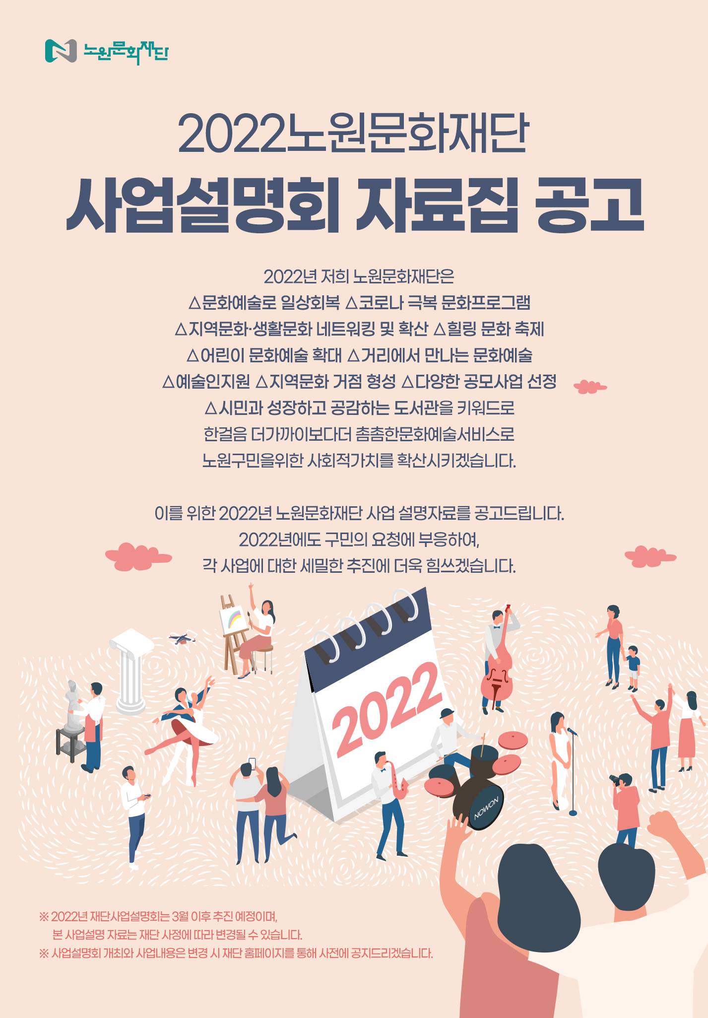 (0217) 자료집 공고문.png
