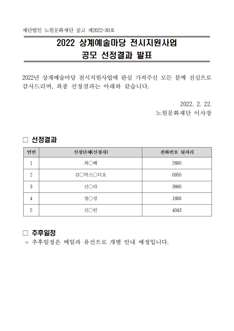 결과_홈페이지게시용001.jpg