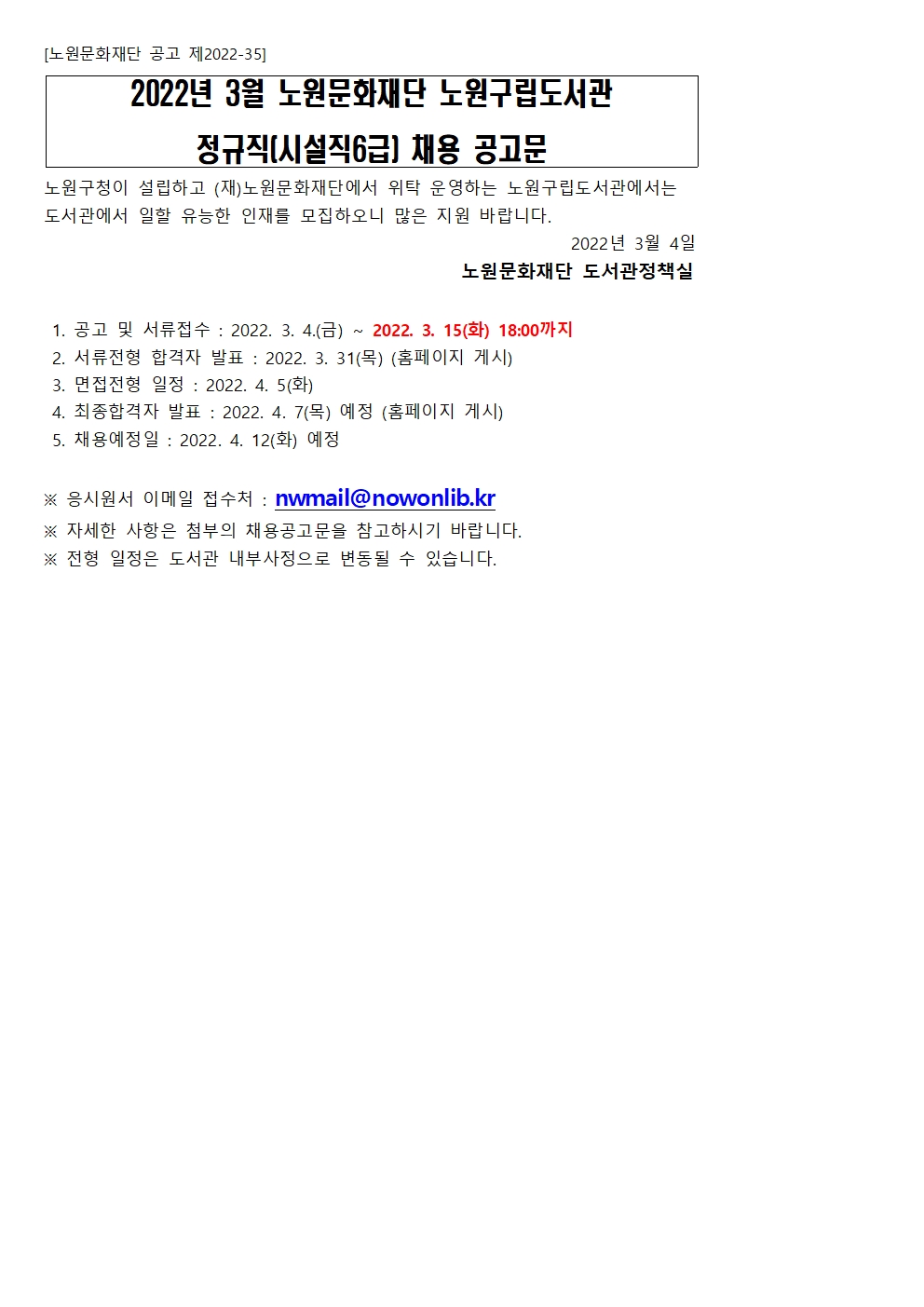 시설 공고001.jpg