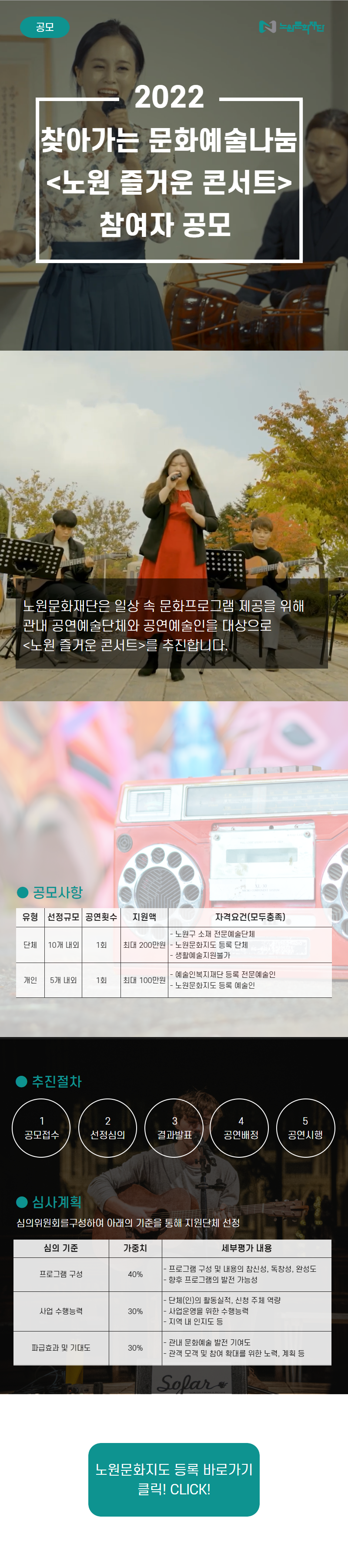 [복사본] 찾아가는 문화예술나눔(노즐콘) 공모 홍보_웹용  (3).png