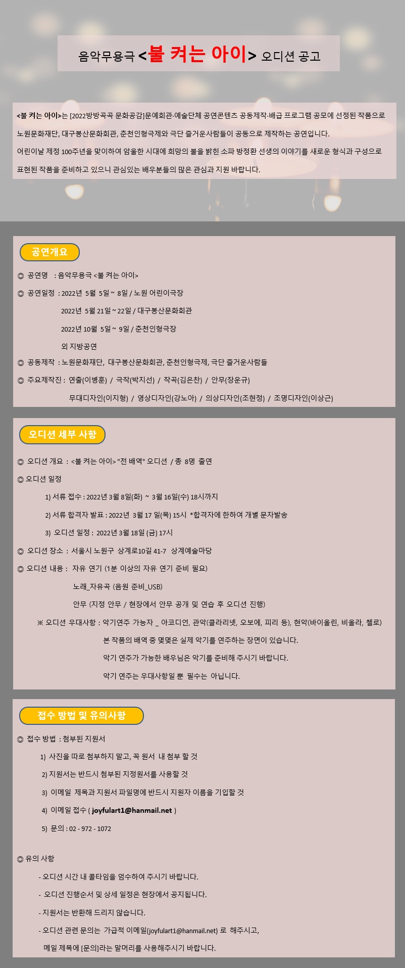붙임1. 공고문.jpg