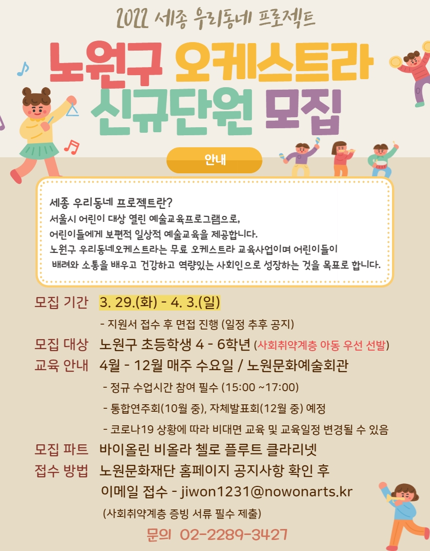 우동오 단원모집 상세정보.jpg