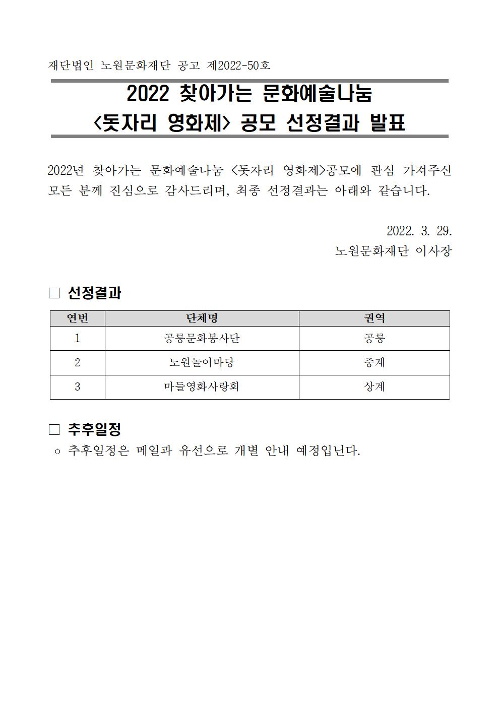 돗자리영화제 발표001.jpg