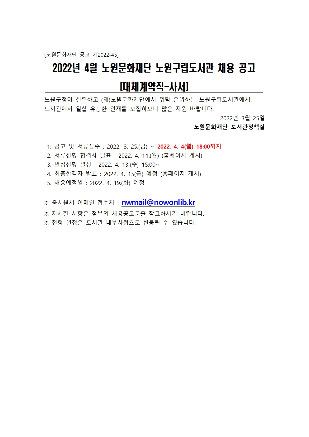 20220325 채용공고001001.jpg