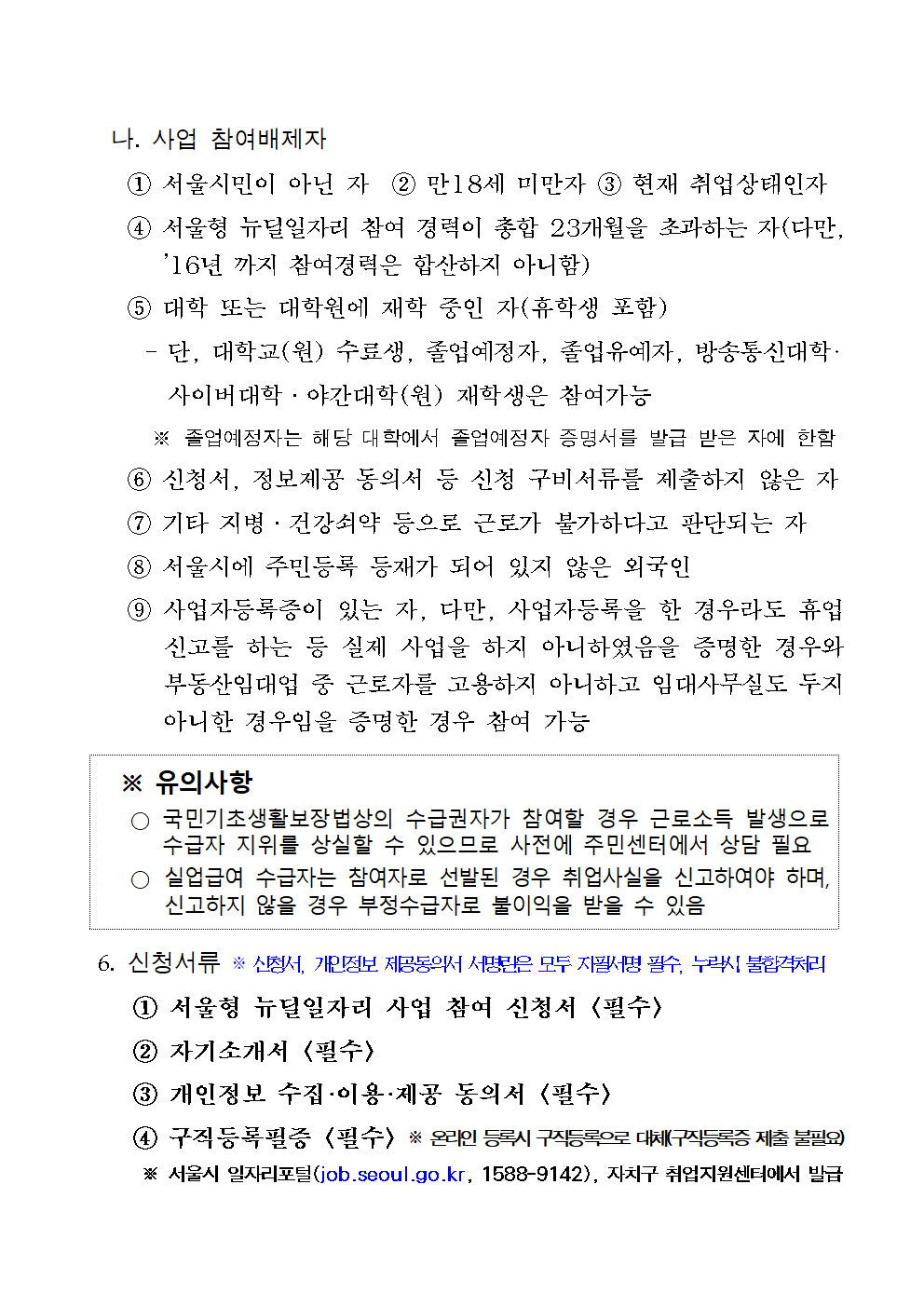 모집공고문(문화예술 코디네이터 발굴)002.png