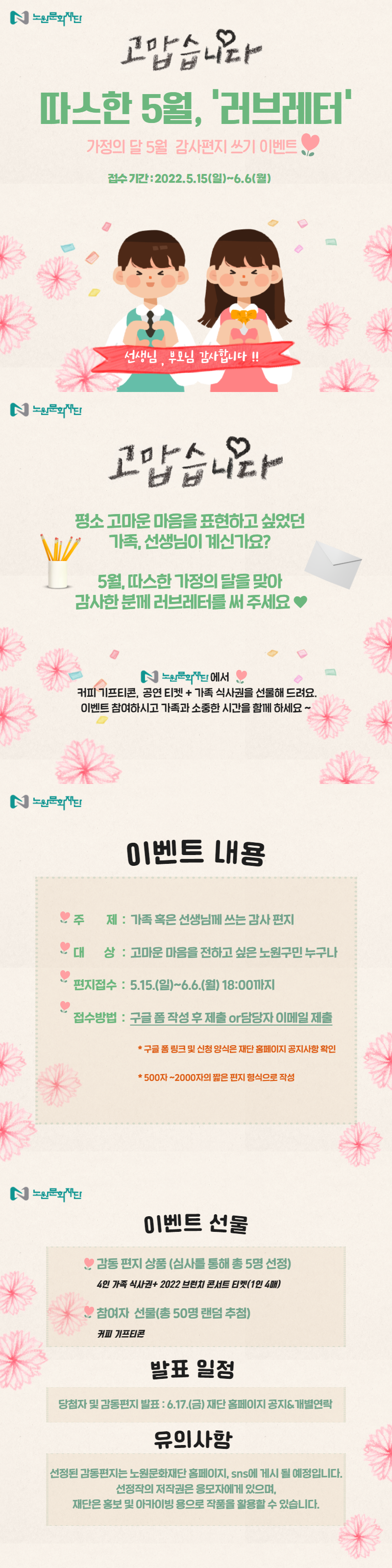 인스타 메인_러브레터 .png