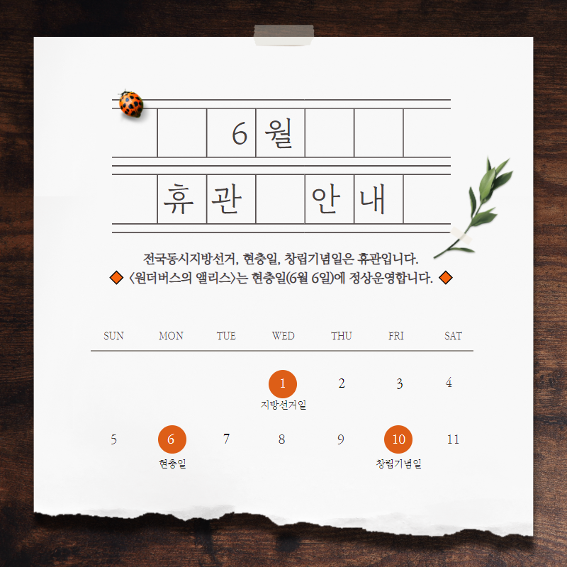 휴관안내222.png