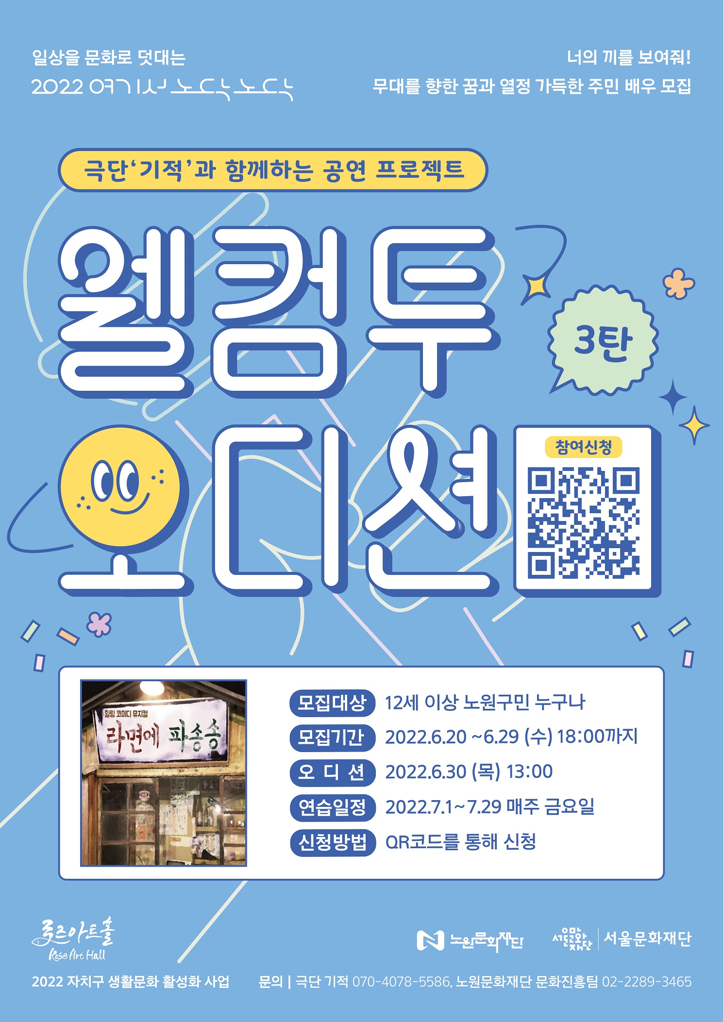 로즈아트홀_포스터_공지업로드.jpg