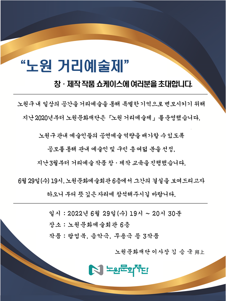 거리예술 쇼케이스 초대장_4.png