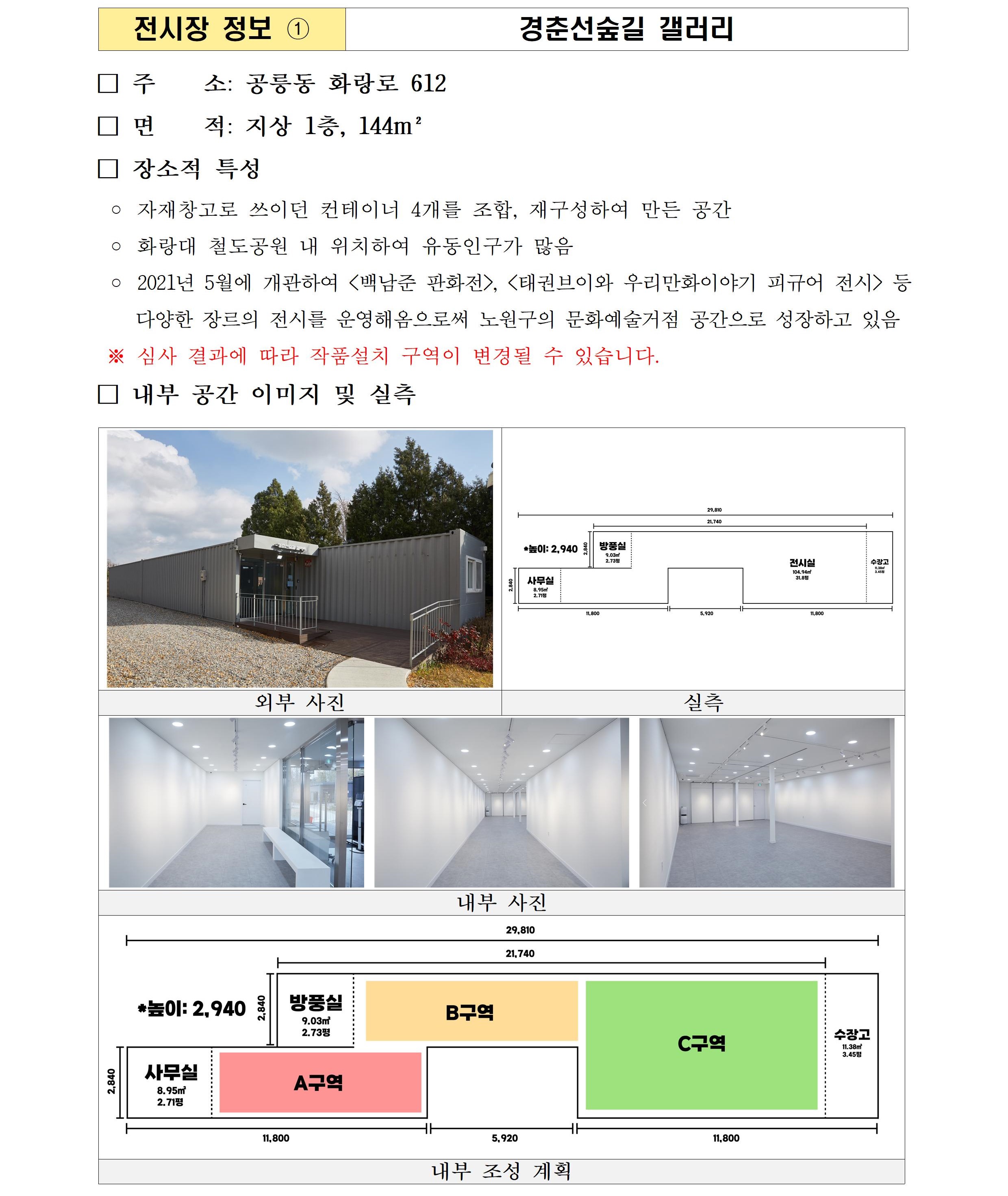 한평의 작업실 공모안내005.jpg