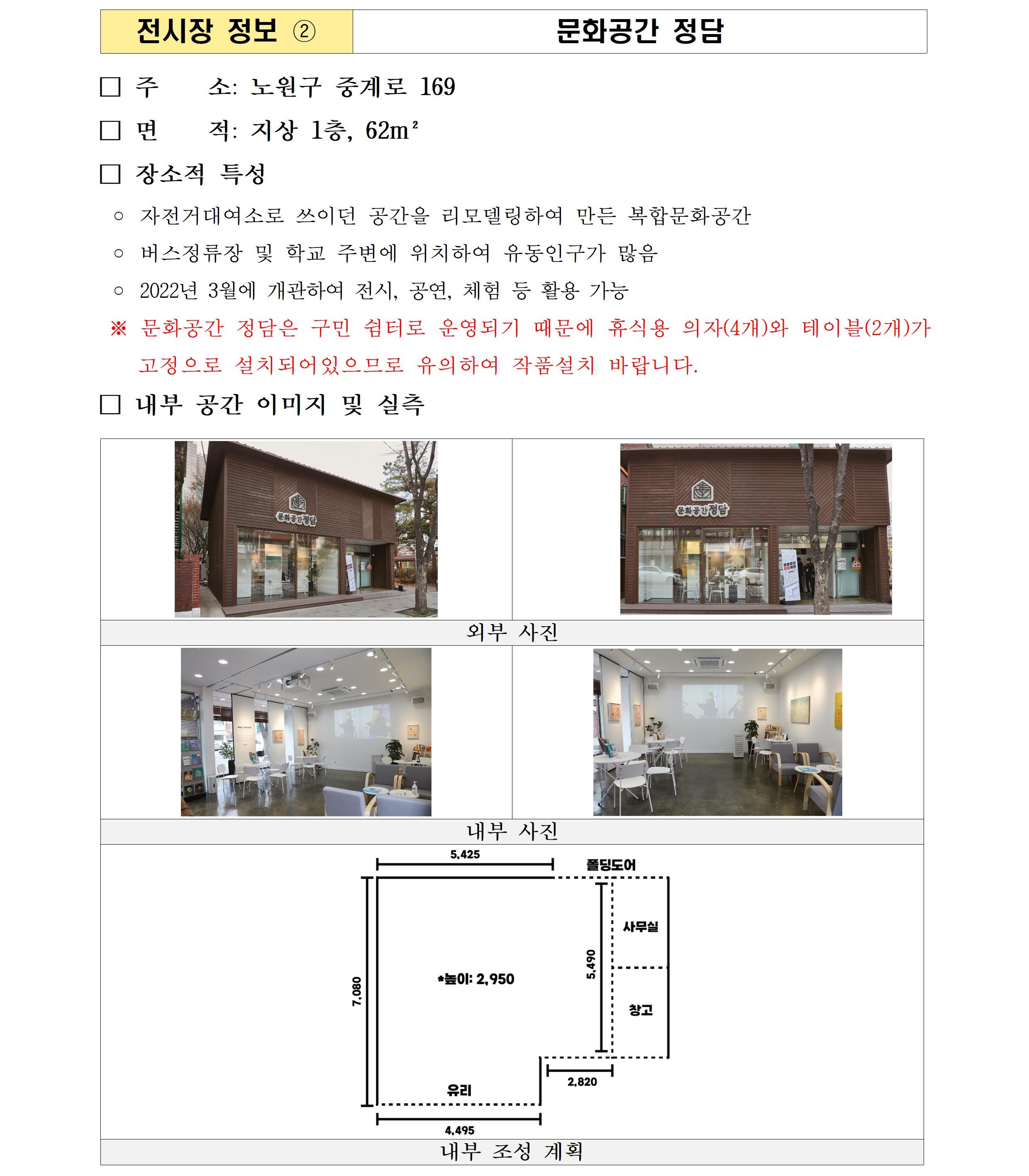 한평의 작업실 공모안내006.jpg