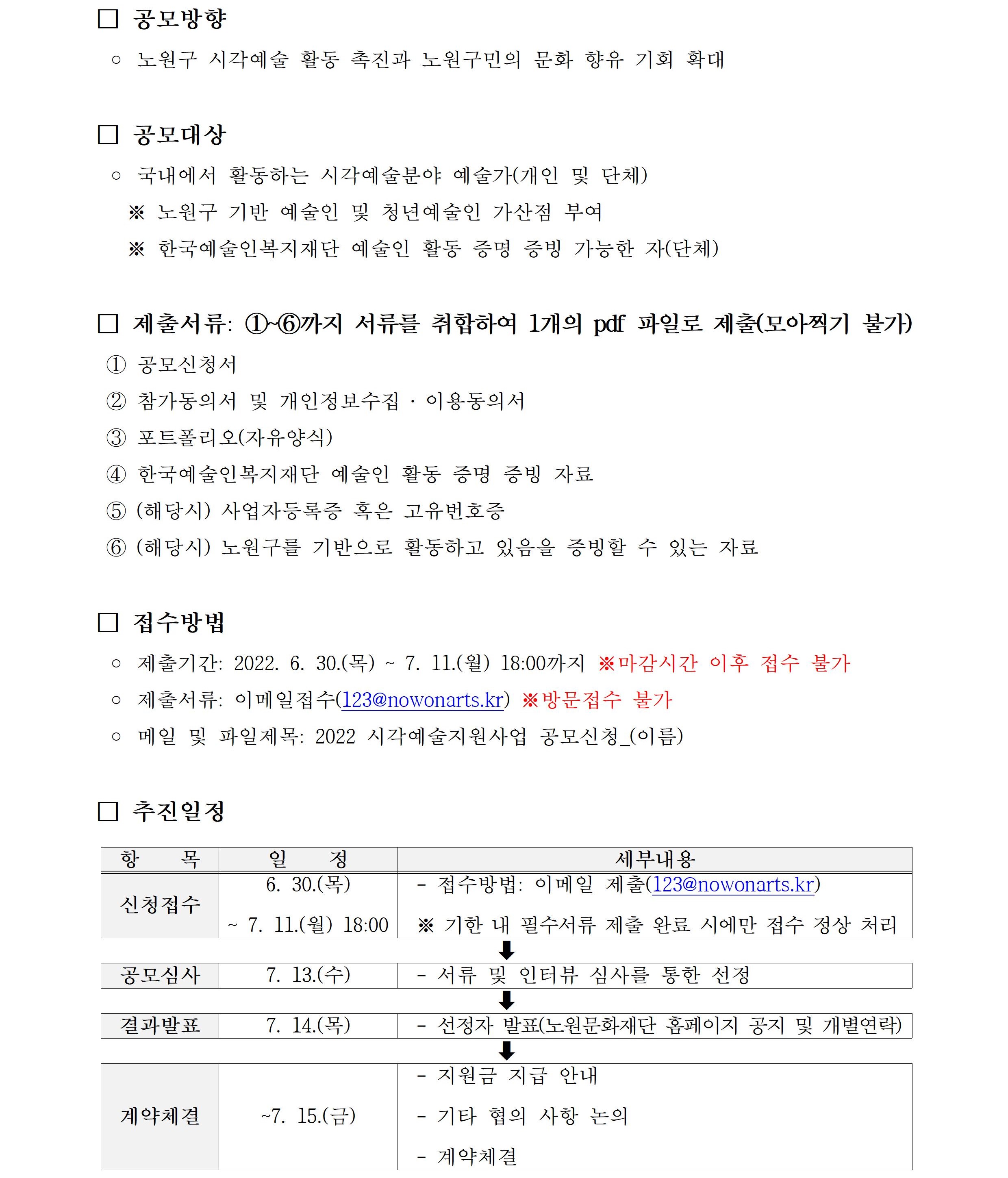 한평의 작업실 공모안내002.jpg