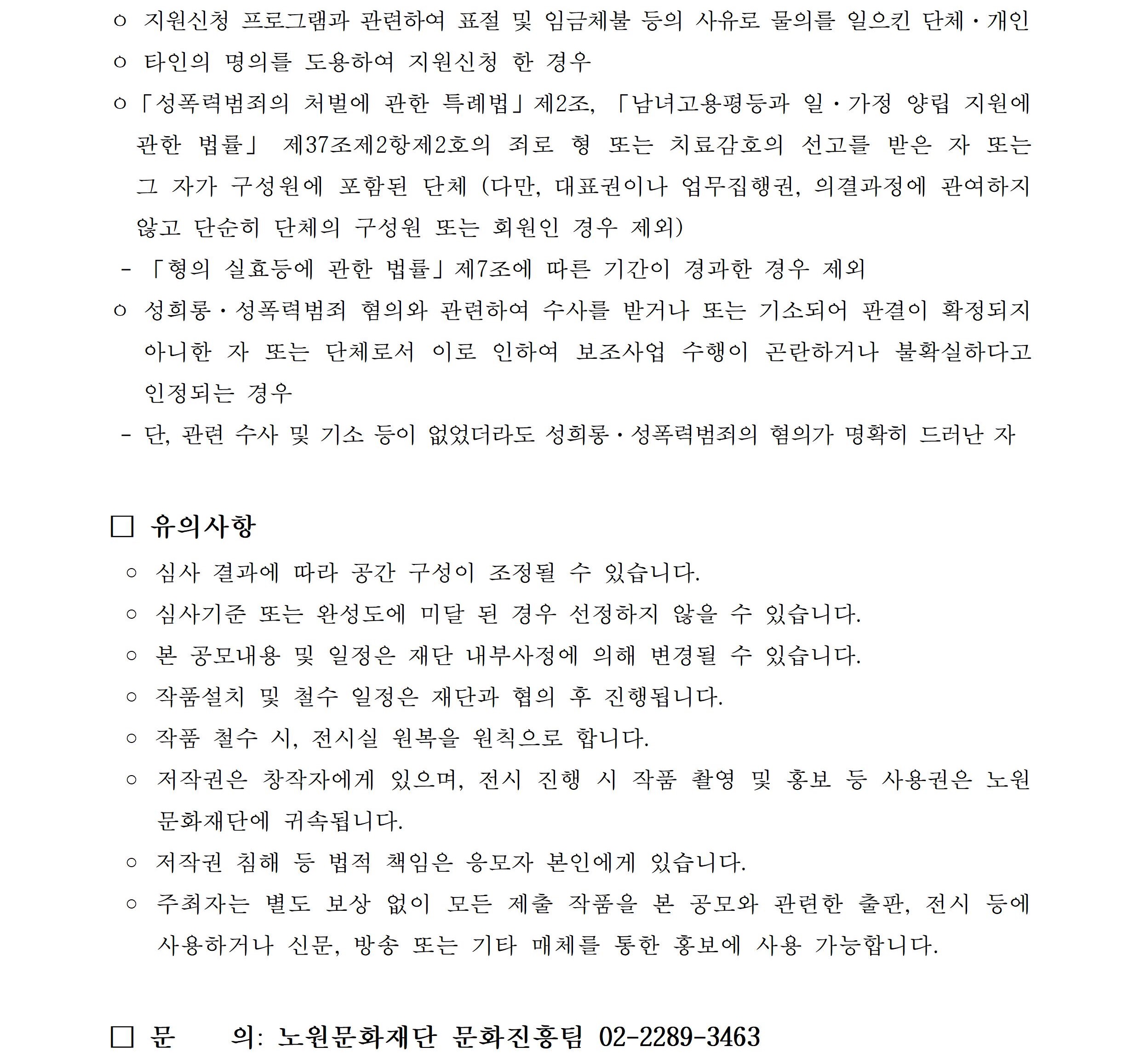 한평의 작업실 공모안내004.jpg