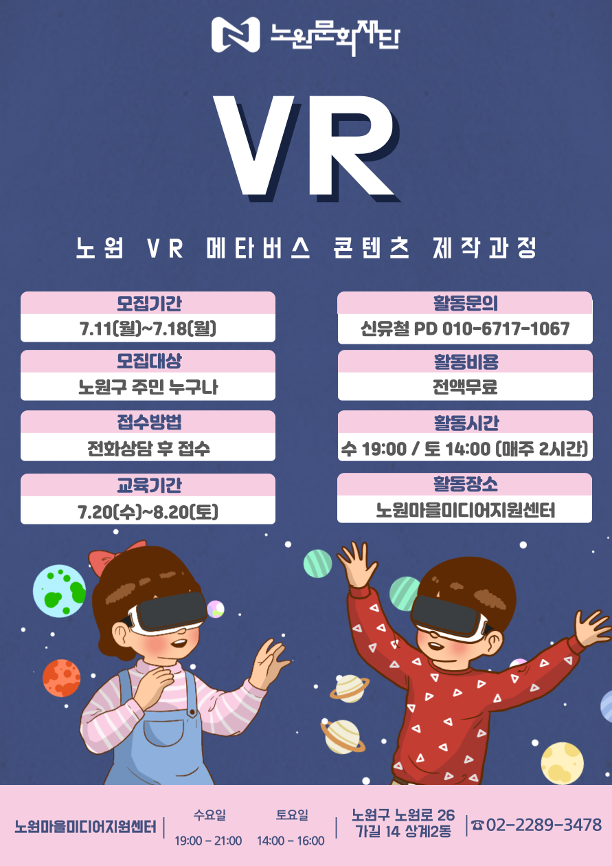메타버스-콘텐츠 제작과정.png