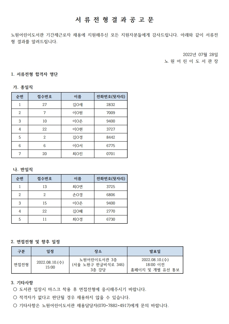 병합됨_4.pdf_page_1.jpg