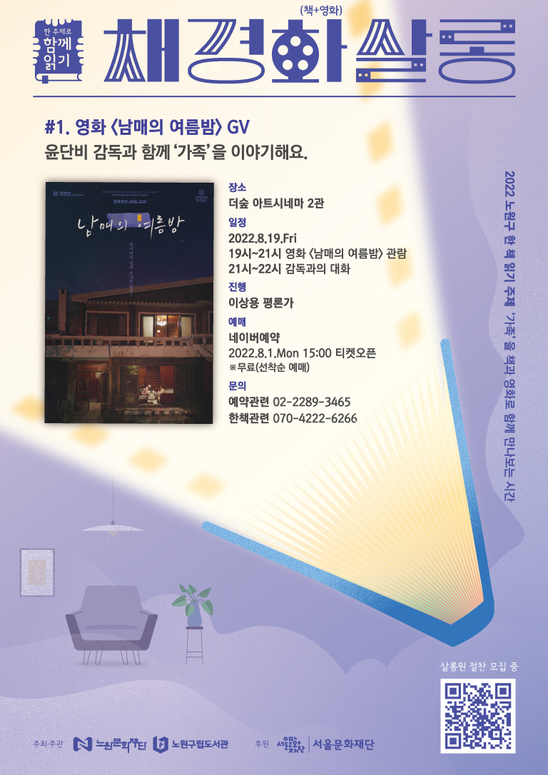 채경화살롱_포스터(최종)_outline.jpg