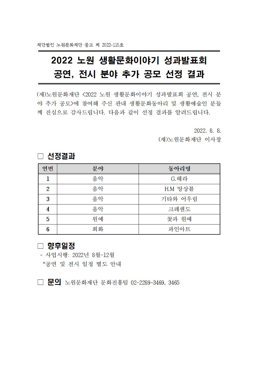 선정안내문001001.jpg