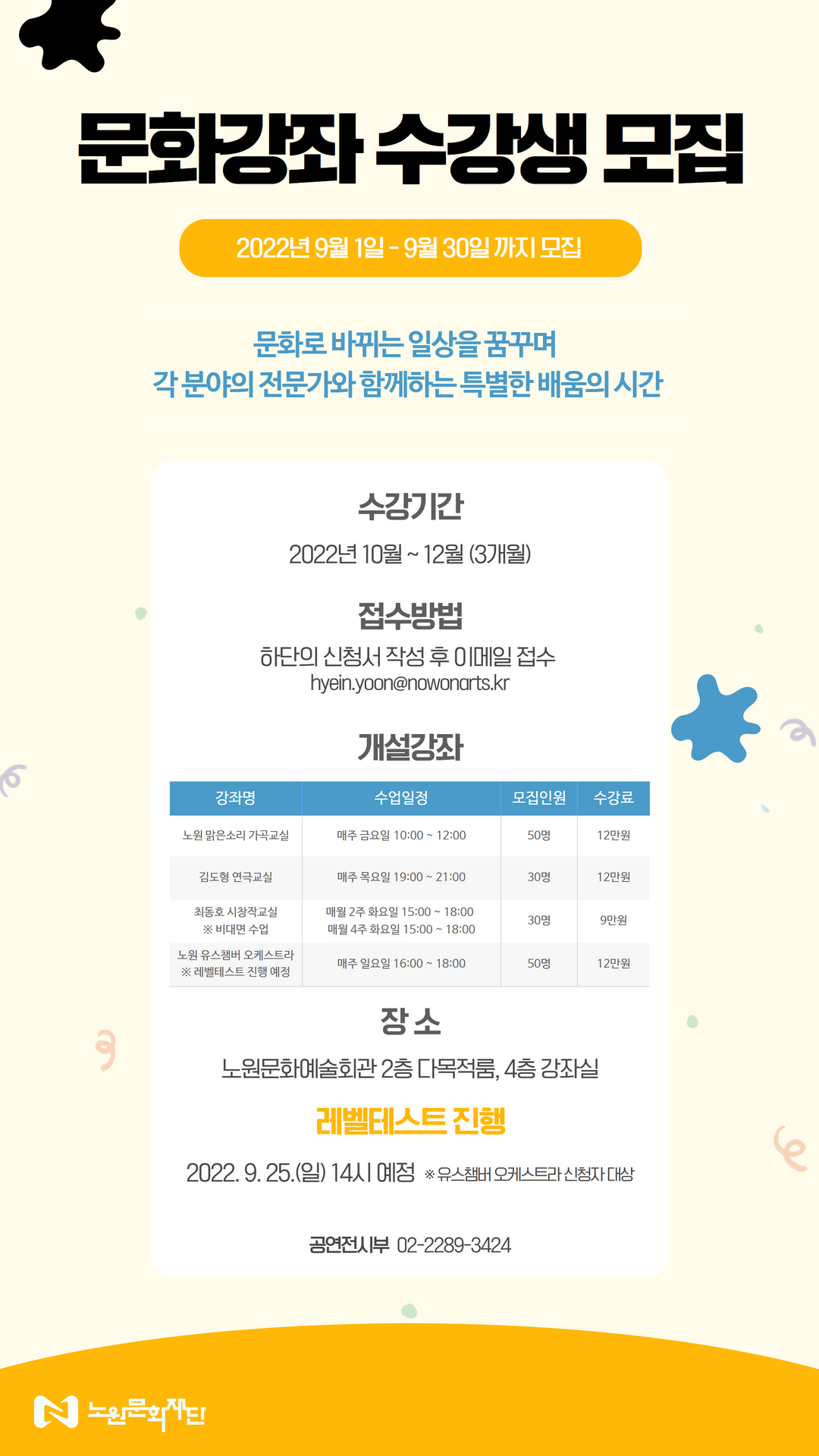 4분기 문화강좌 모집.png