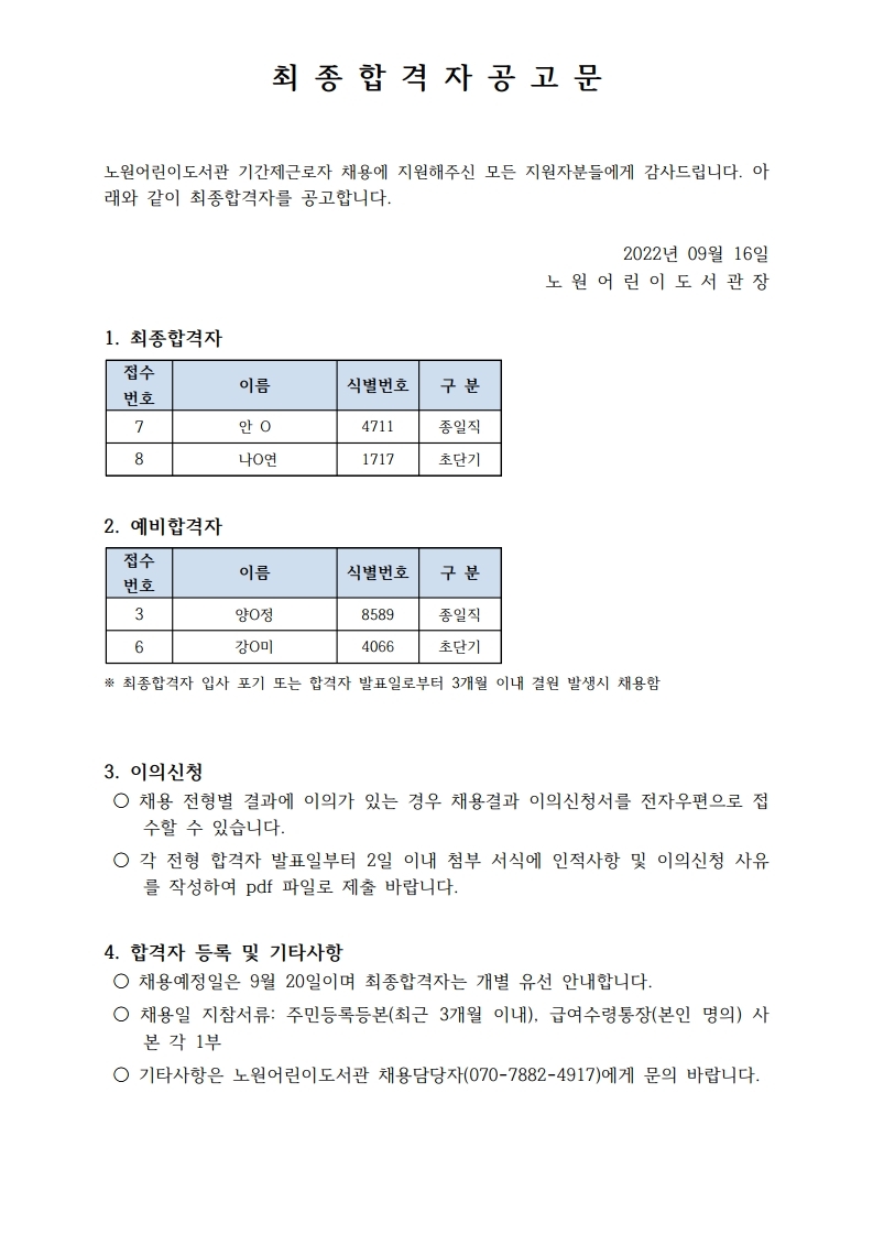 병합됨_5.pdf_page_1.jpg