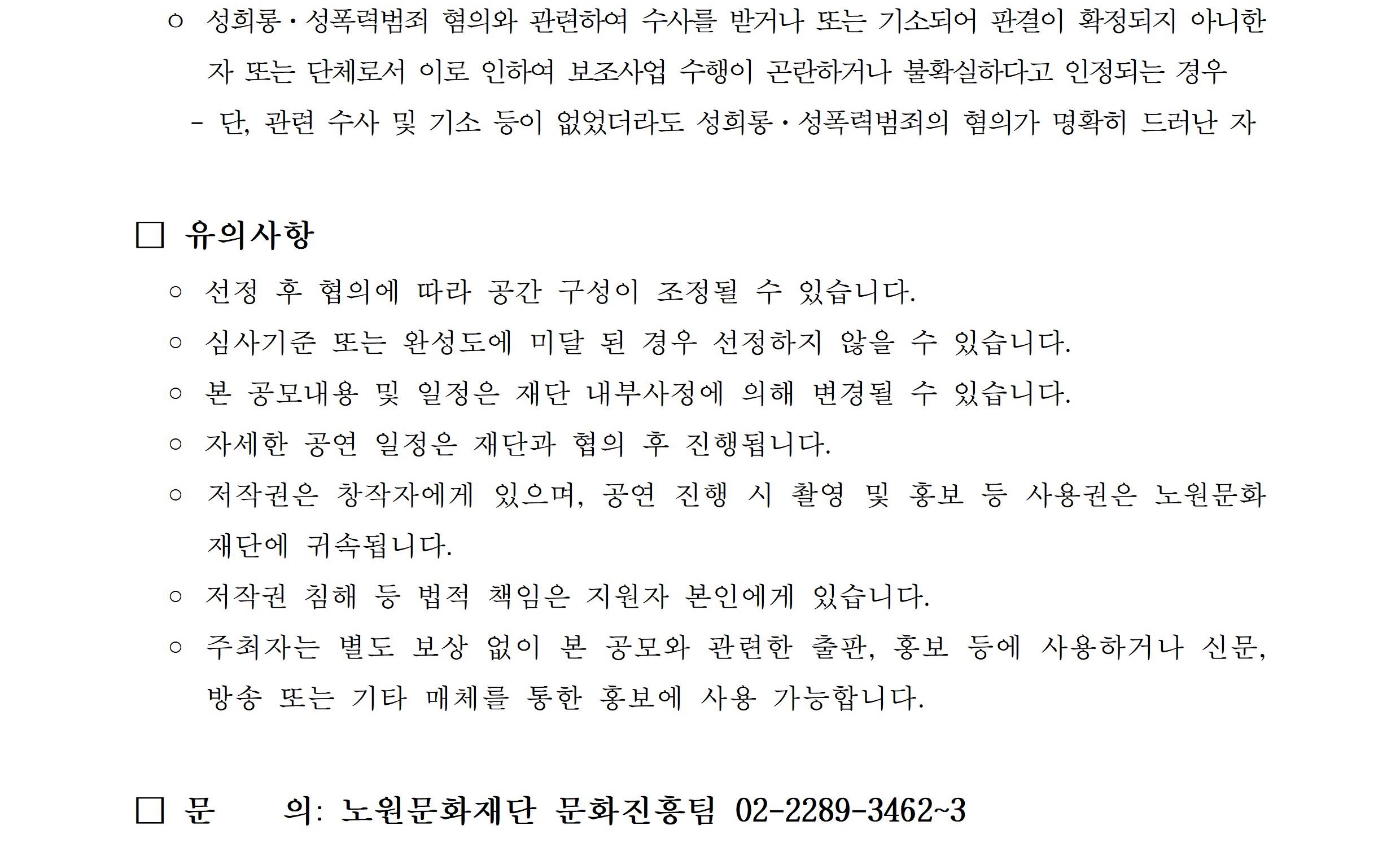 2022 청년예술활성화사업 (예술 확성기) 공모안내004.jpg
