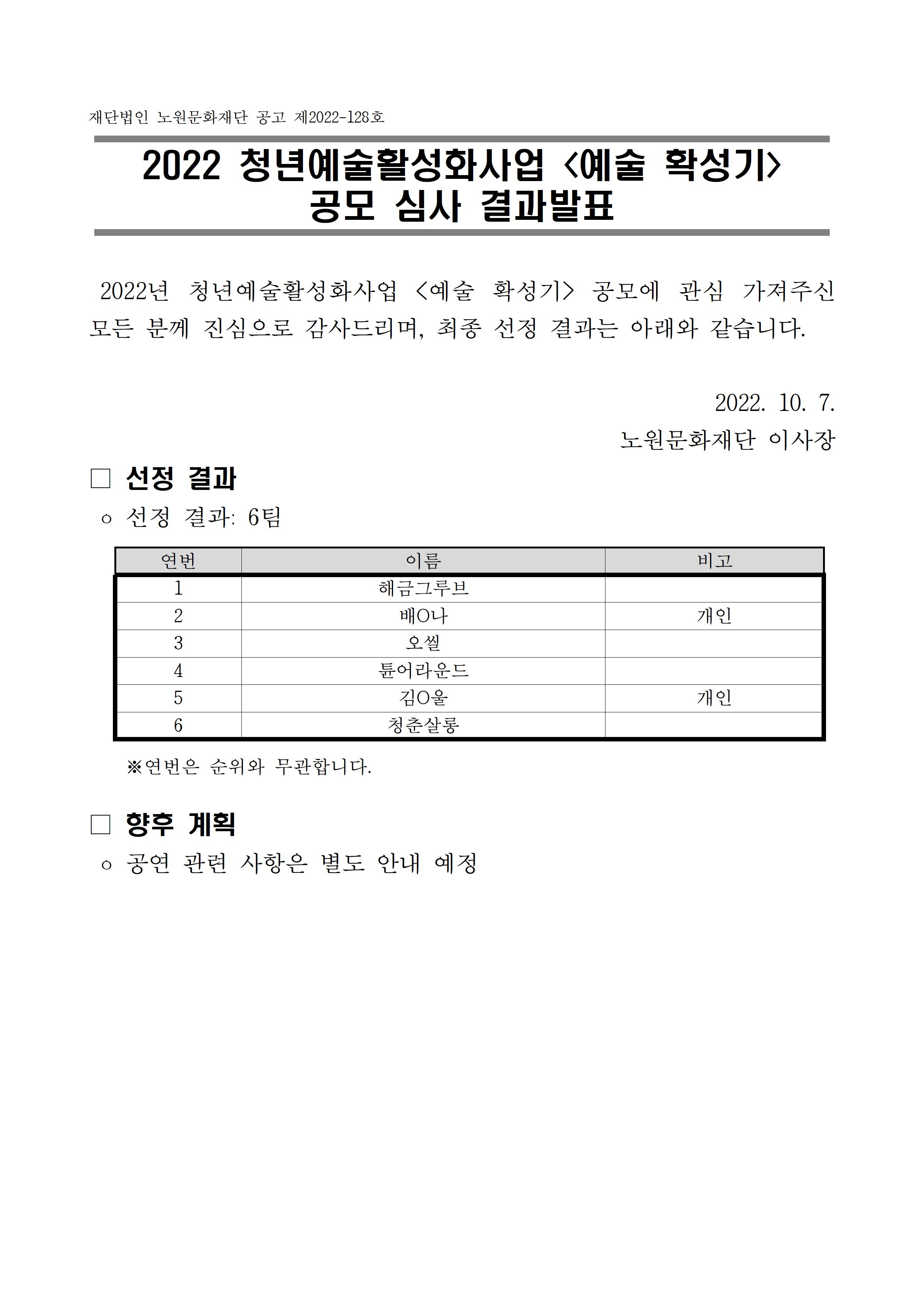최종결과 안내문001.jpg