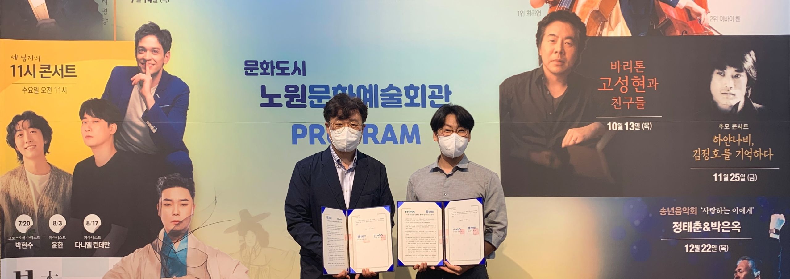 [붙임] 노원문화재단-서일대학교 업무 협약 사진.jpg