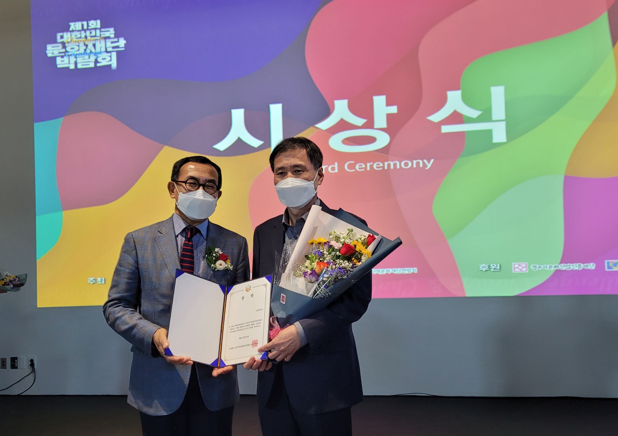 [붙임1] 시상 사진.jpg
