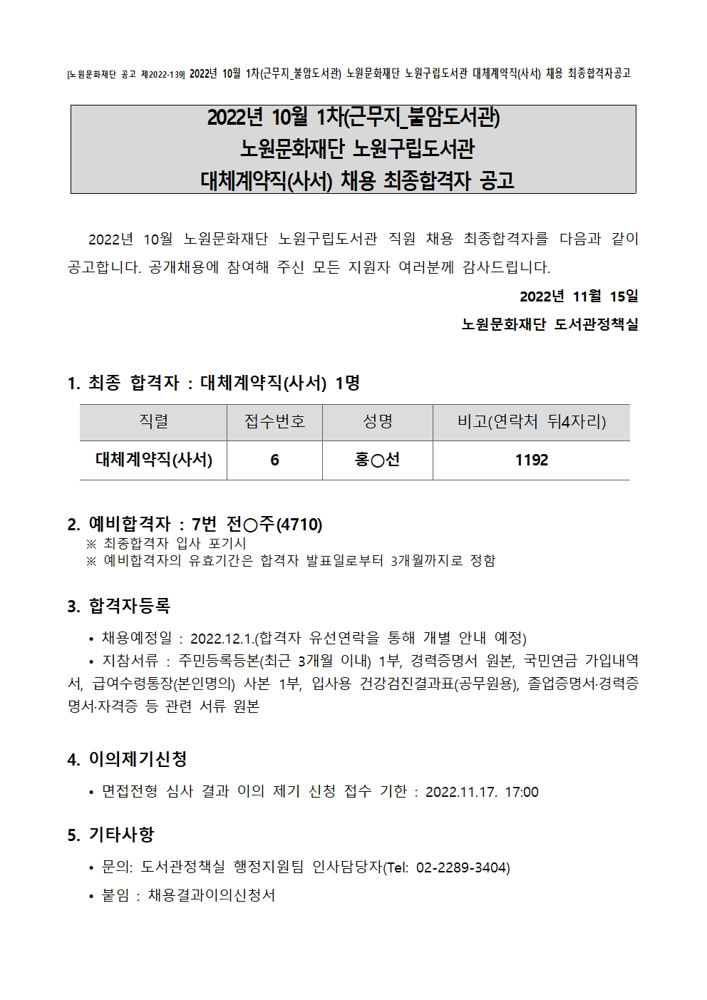 불암 20221115.jpg