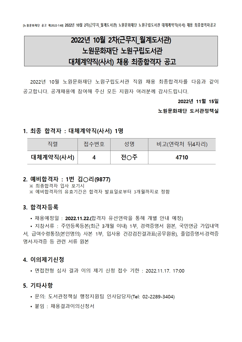 월계 20221115001.jpg