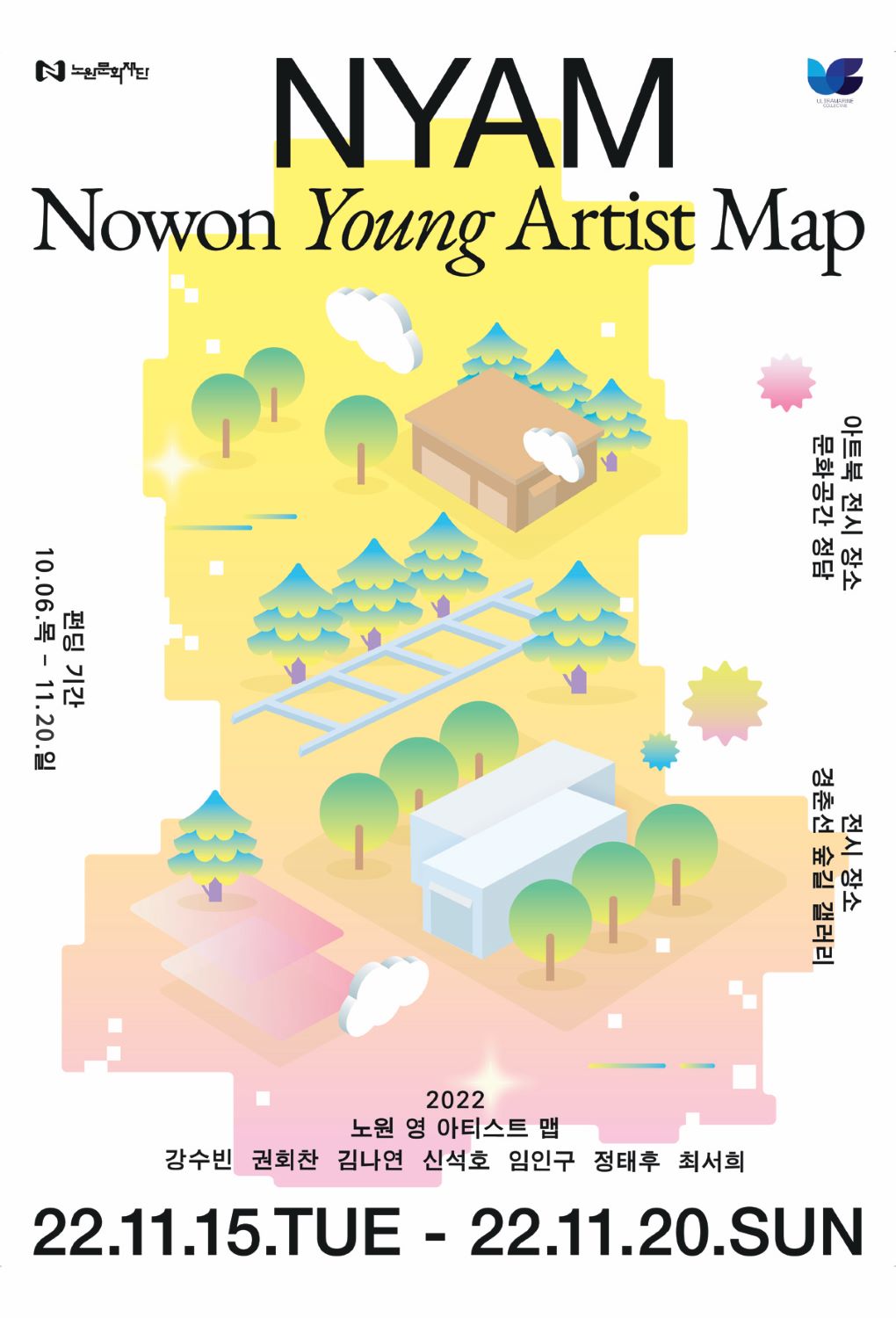 [붙임1] NYAM 포스터.jpg