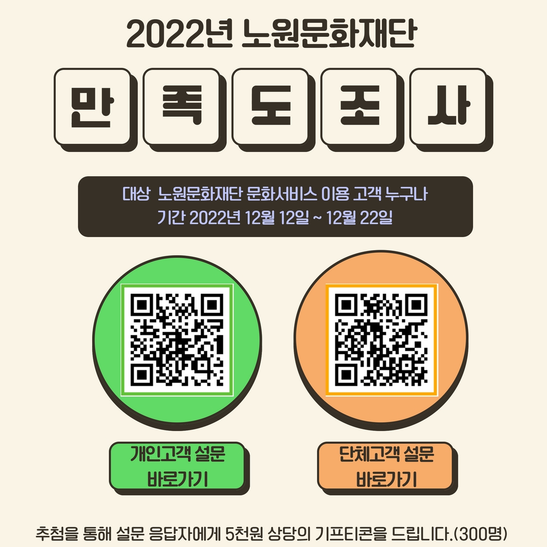 만족도 조사 최종.jpg