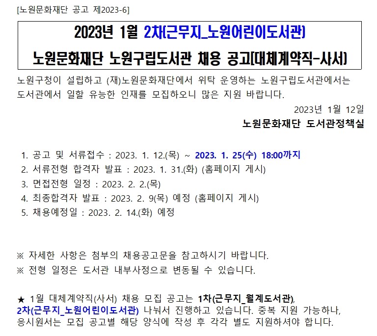2023년 1월 2차 게시_어린이001.jpg