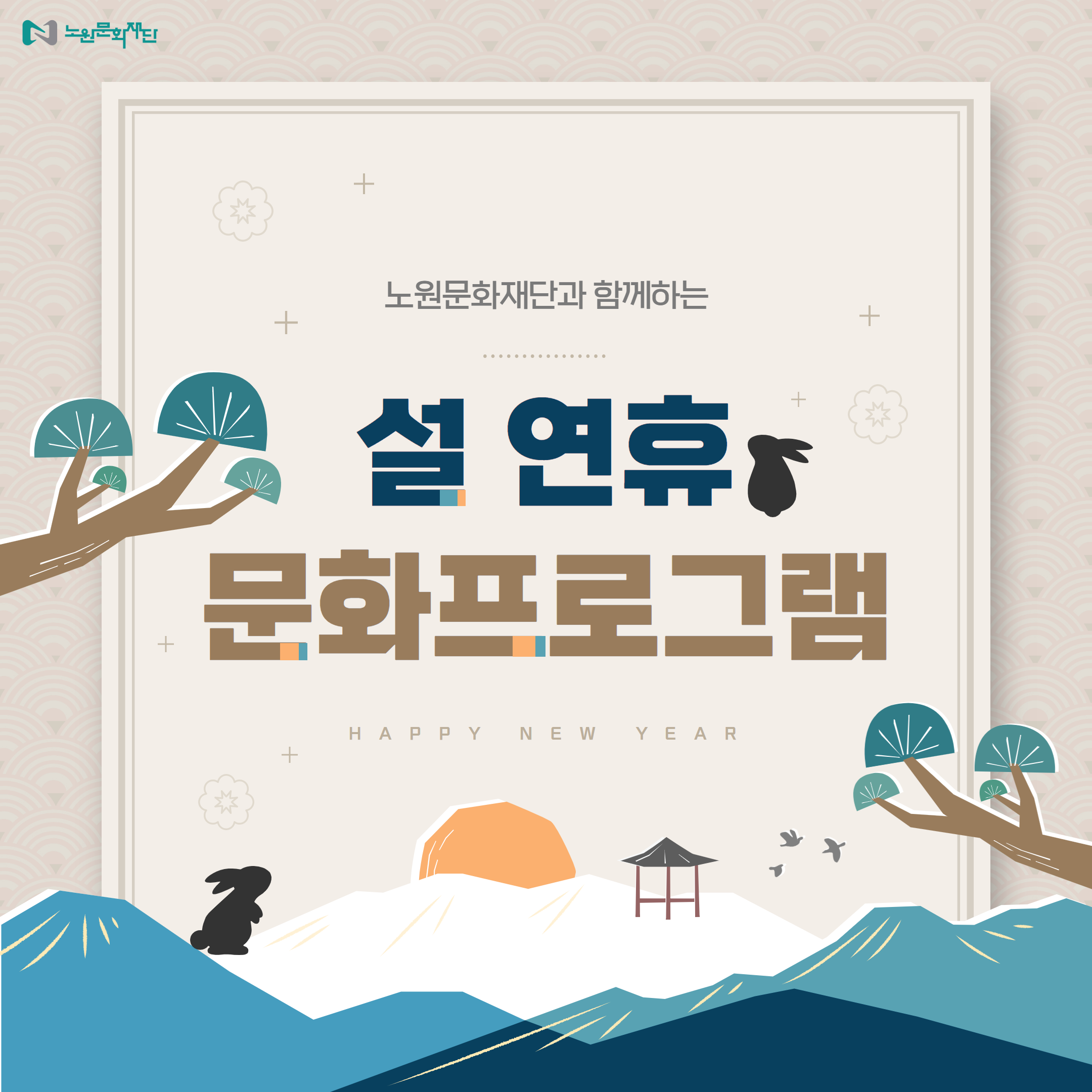 설날 공지 3.png