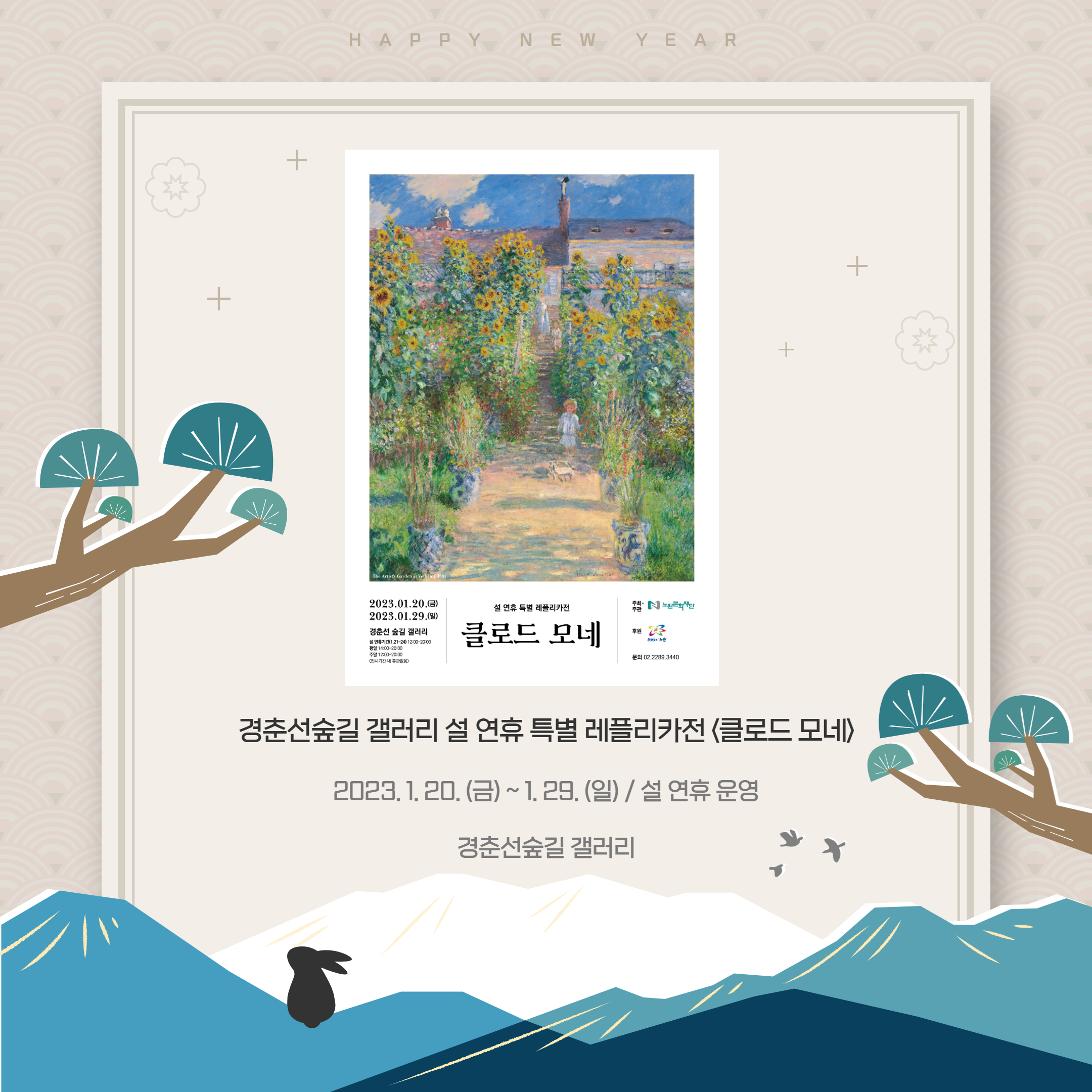 설날 공지 4.png