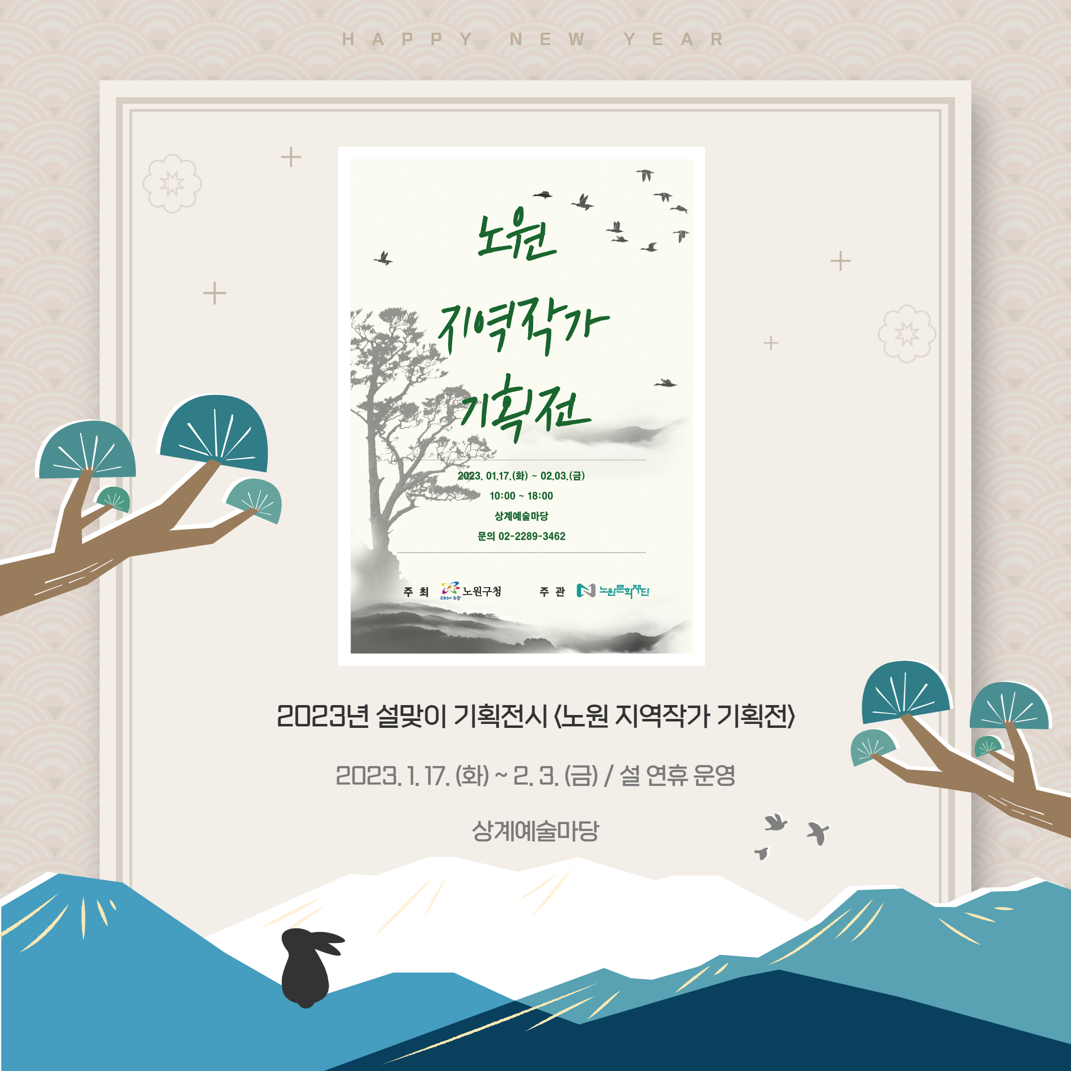 설날 공지 5.png