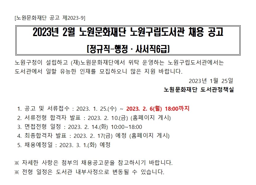 202302 공고001.jpg