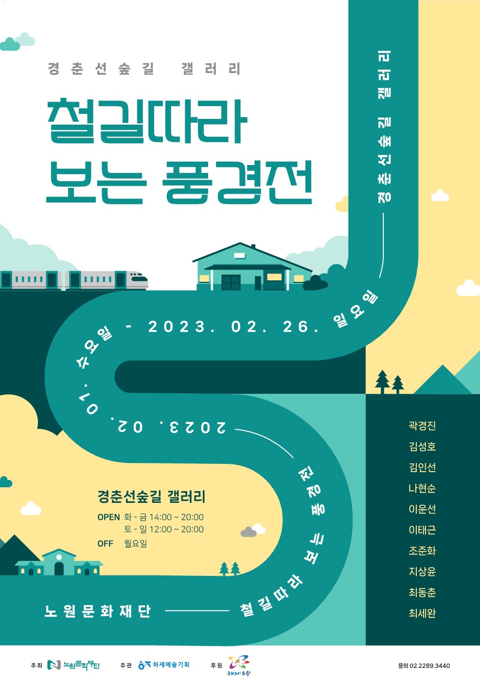 [붙임 1] 포스터.jpg