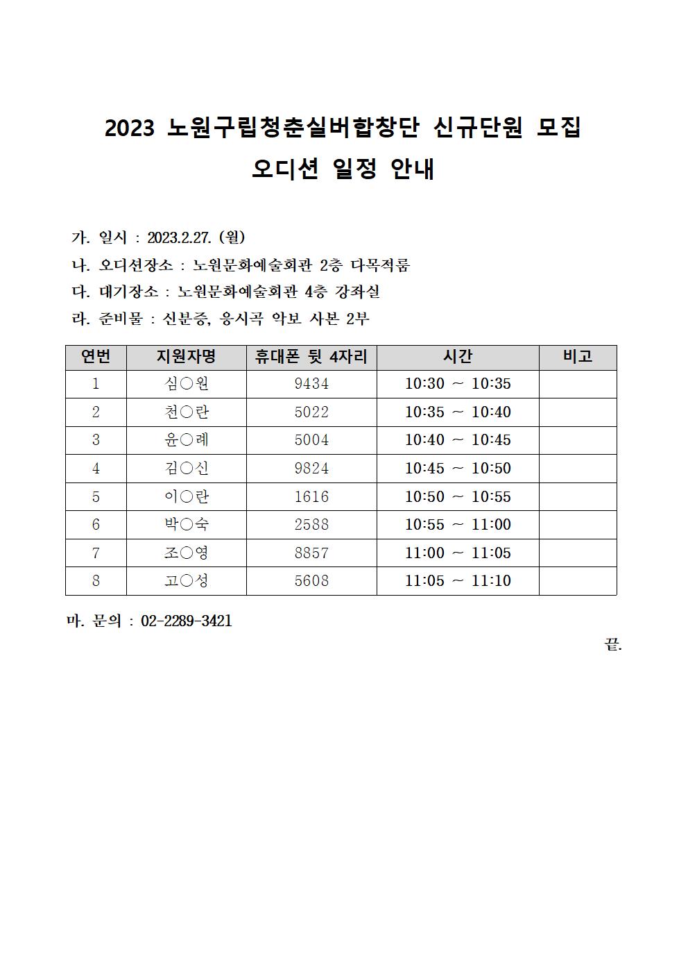 오디션일정안내공고_청춘실버001.jpg