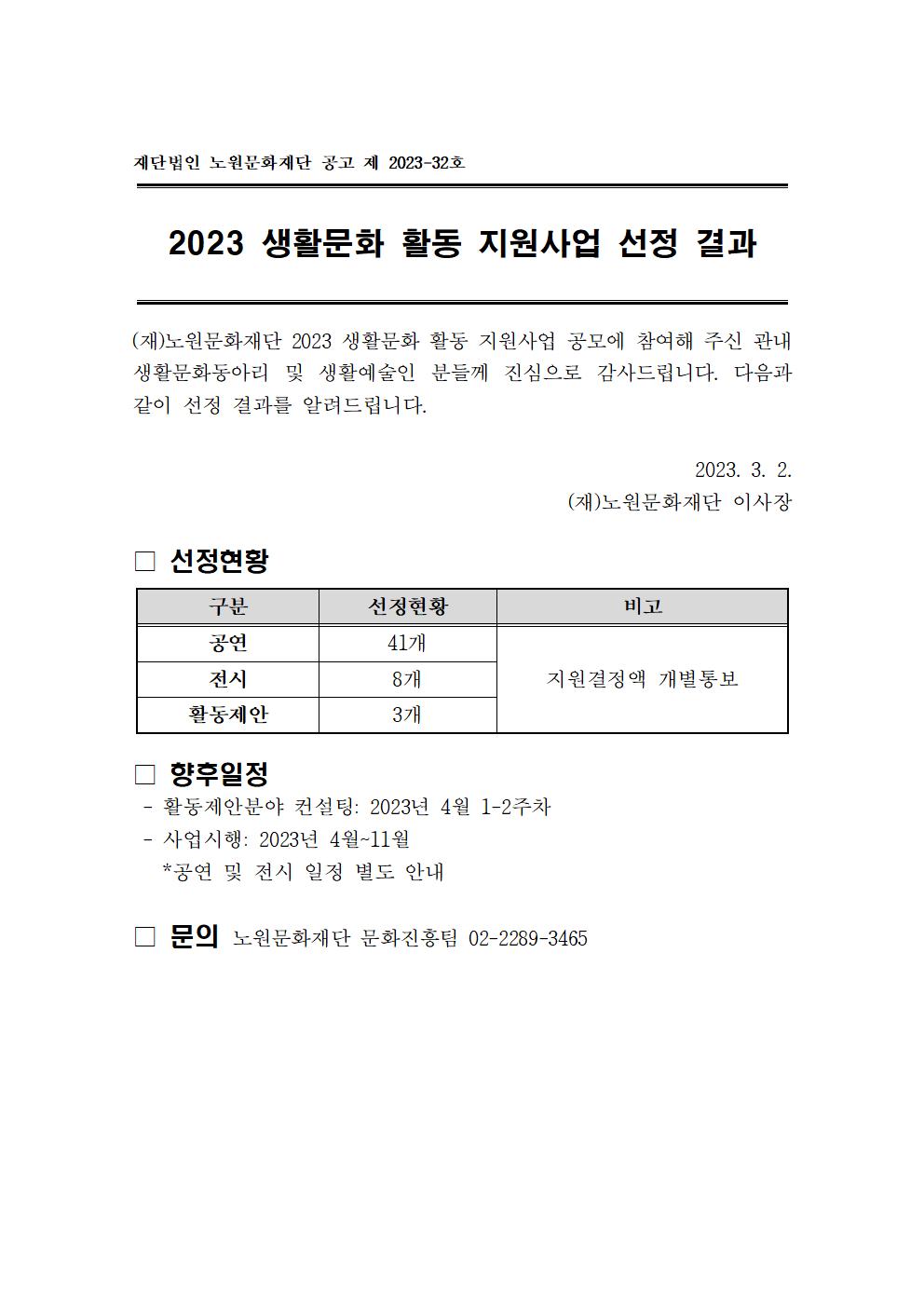 선정안내문001.jpg