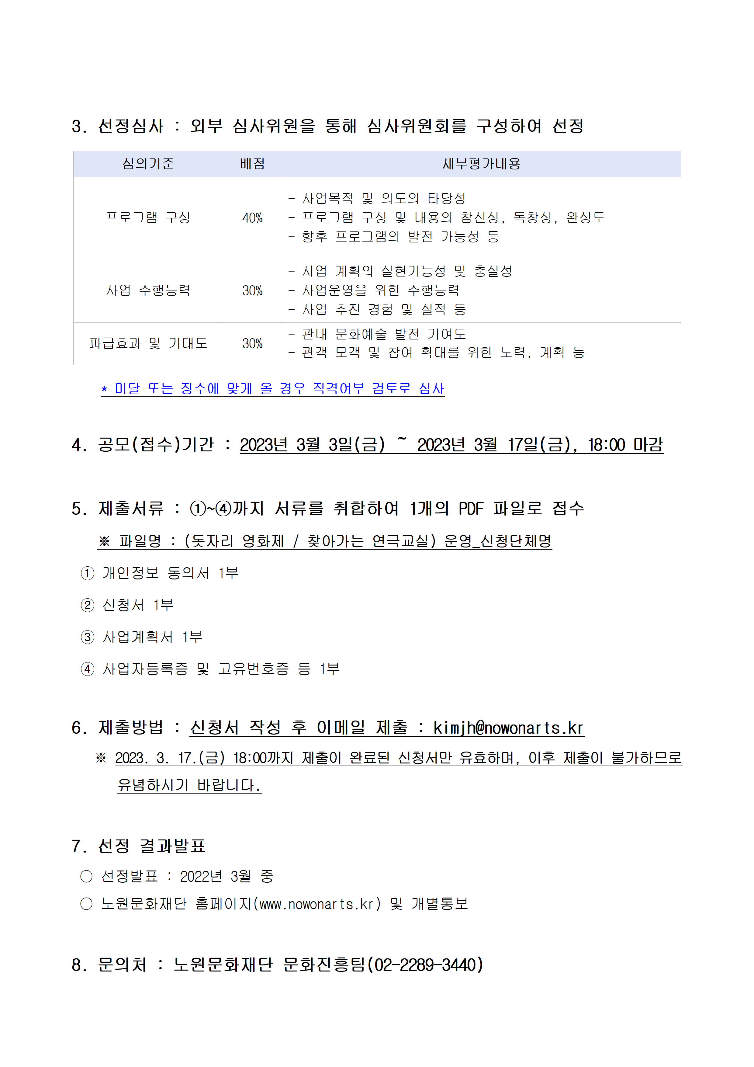 공모요강003.png