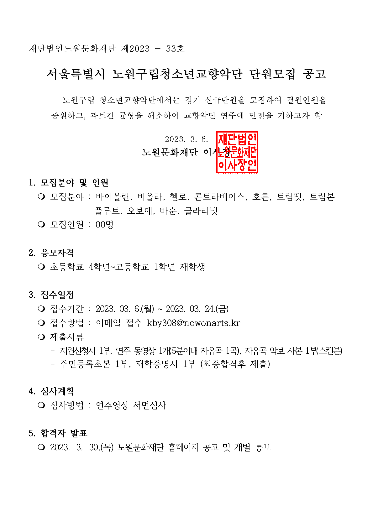공고문.png