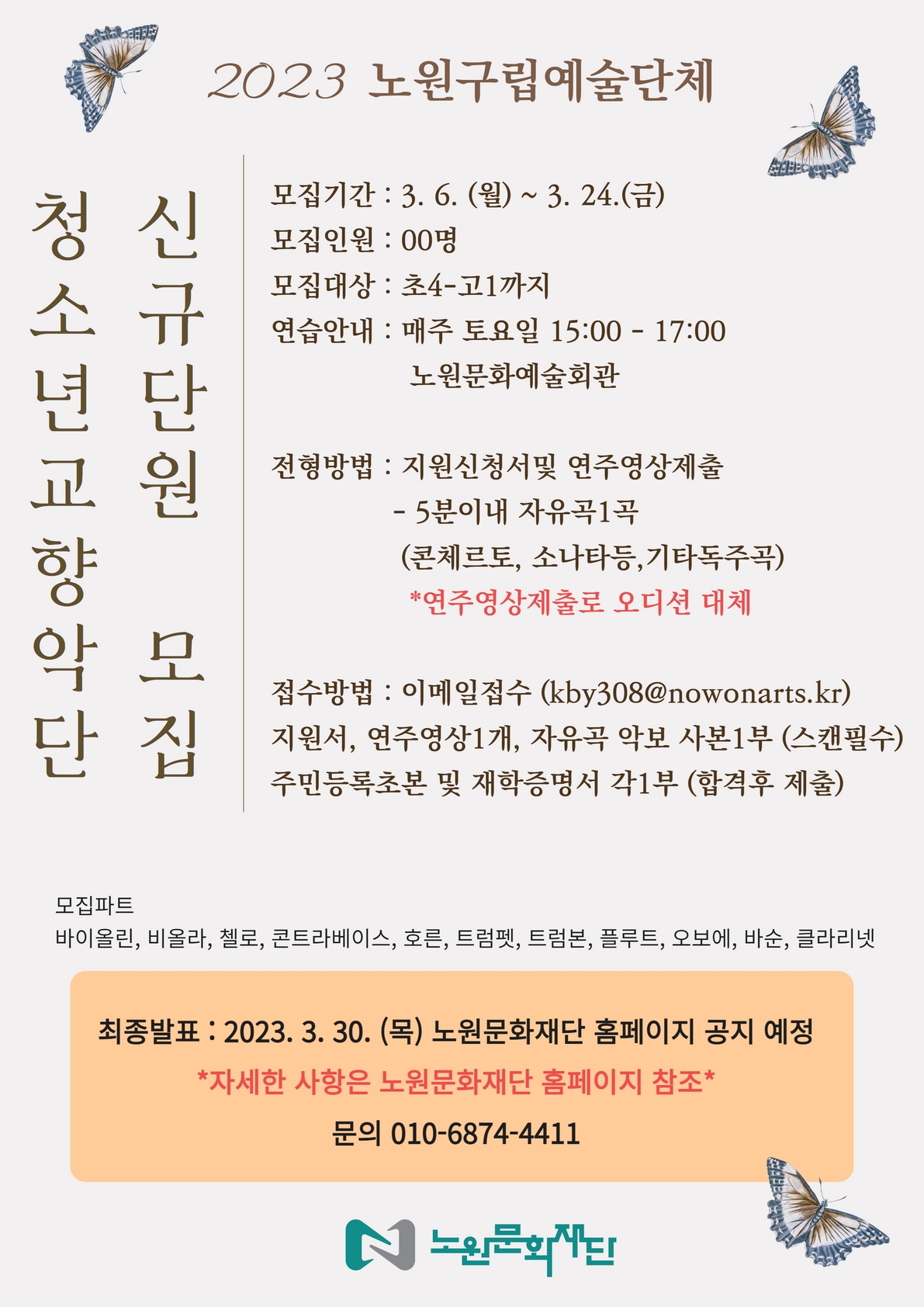 단원모집공지.jpg