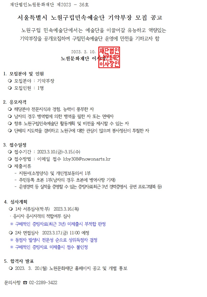공고문.jpg